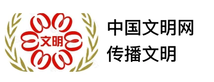 中国文明网